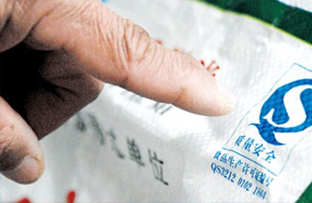 熱烈慶祝我公司通過國家食品市場準入食品生產許可證審核?。?！